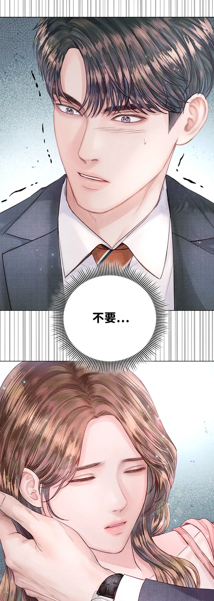 第16话 第76页