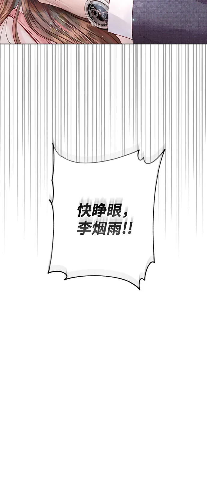 第16话 第77页