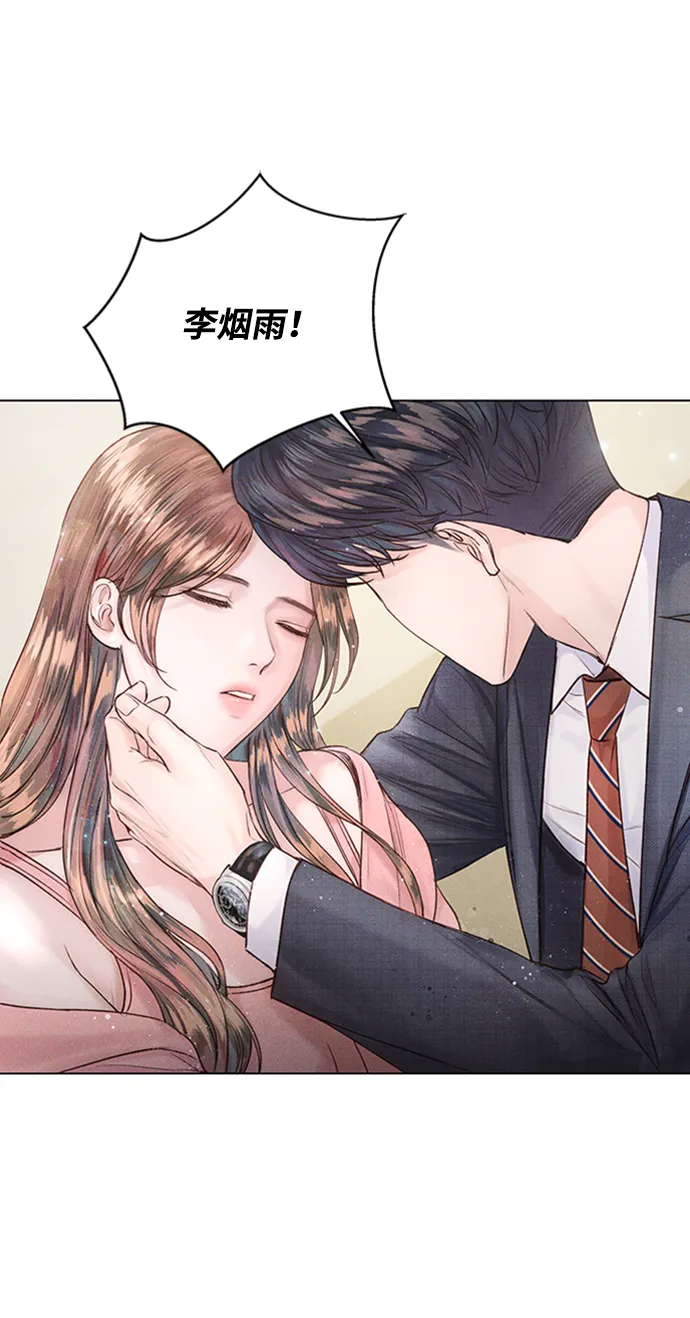 第17话 第2页