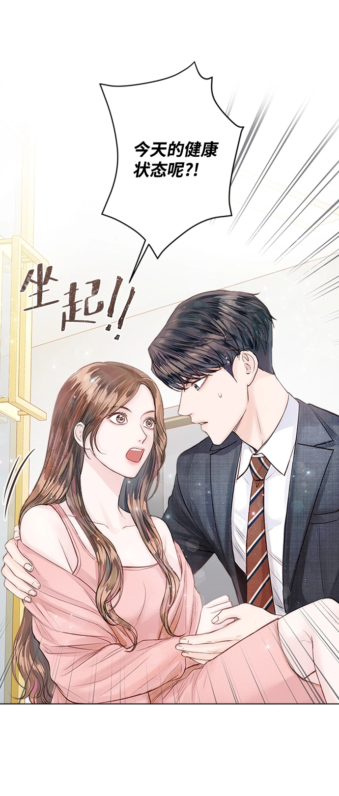 第17话 第10页
