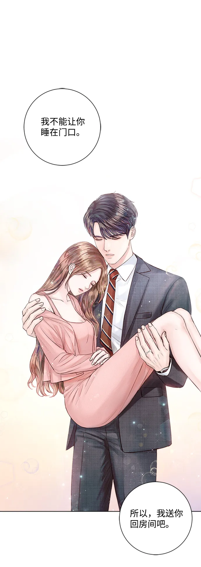 第17话 第37页
