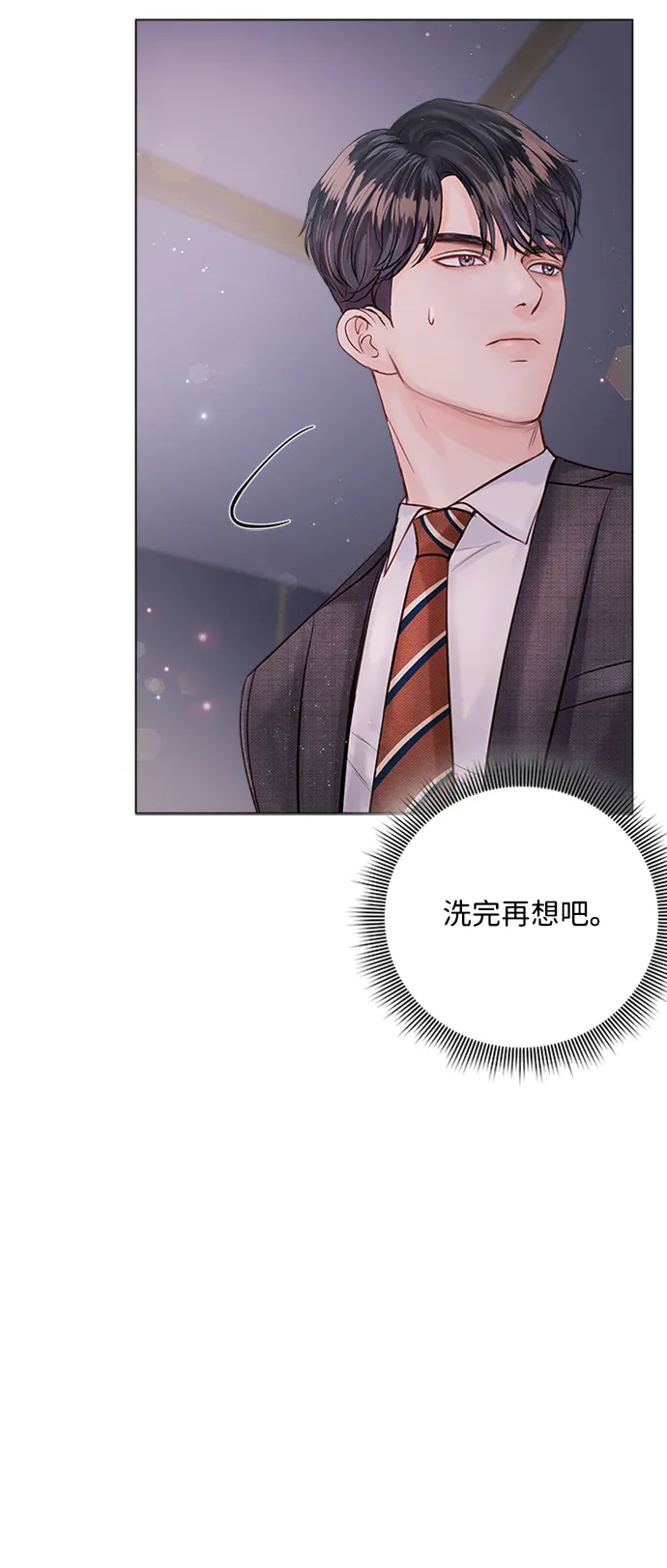 第17话 第54页