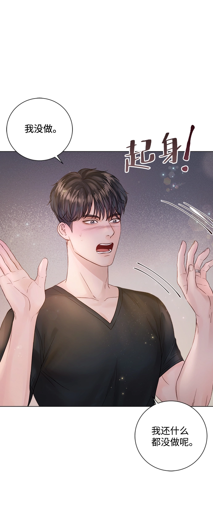 第18话 第4页