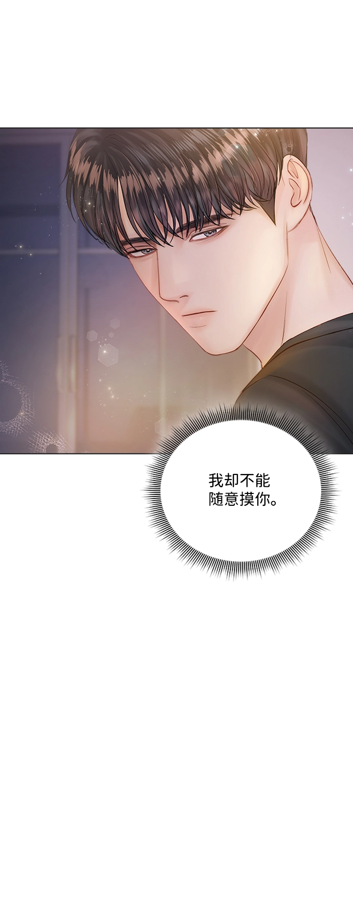 第18话 第13页
