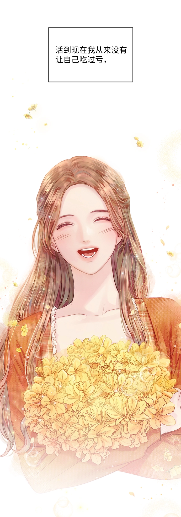 第18话 第14页