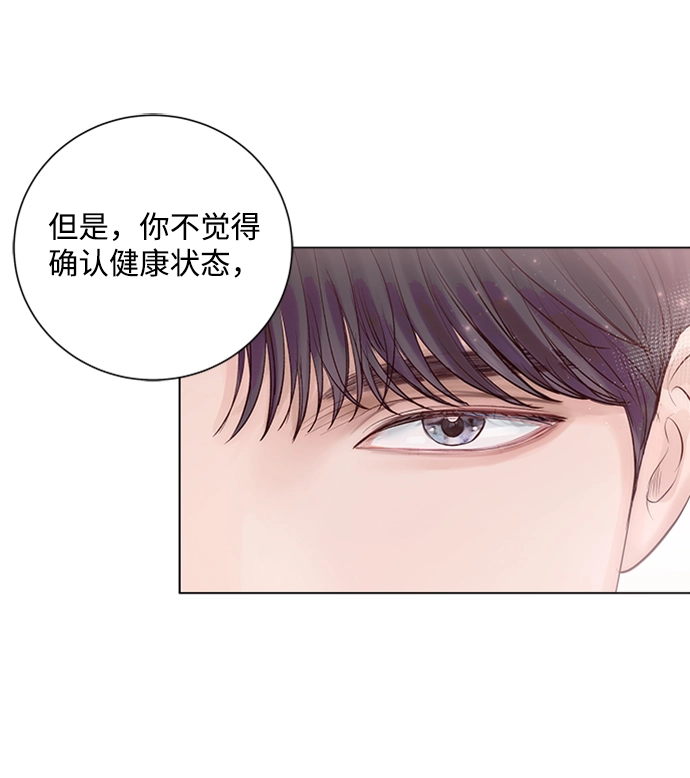 第18话 第53页