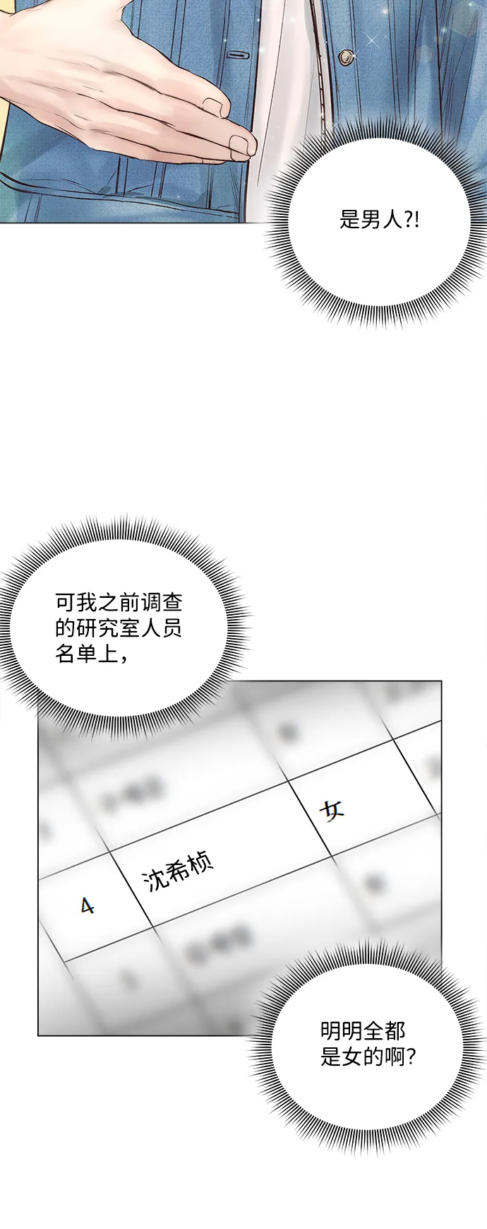 第19话 第39页