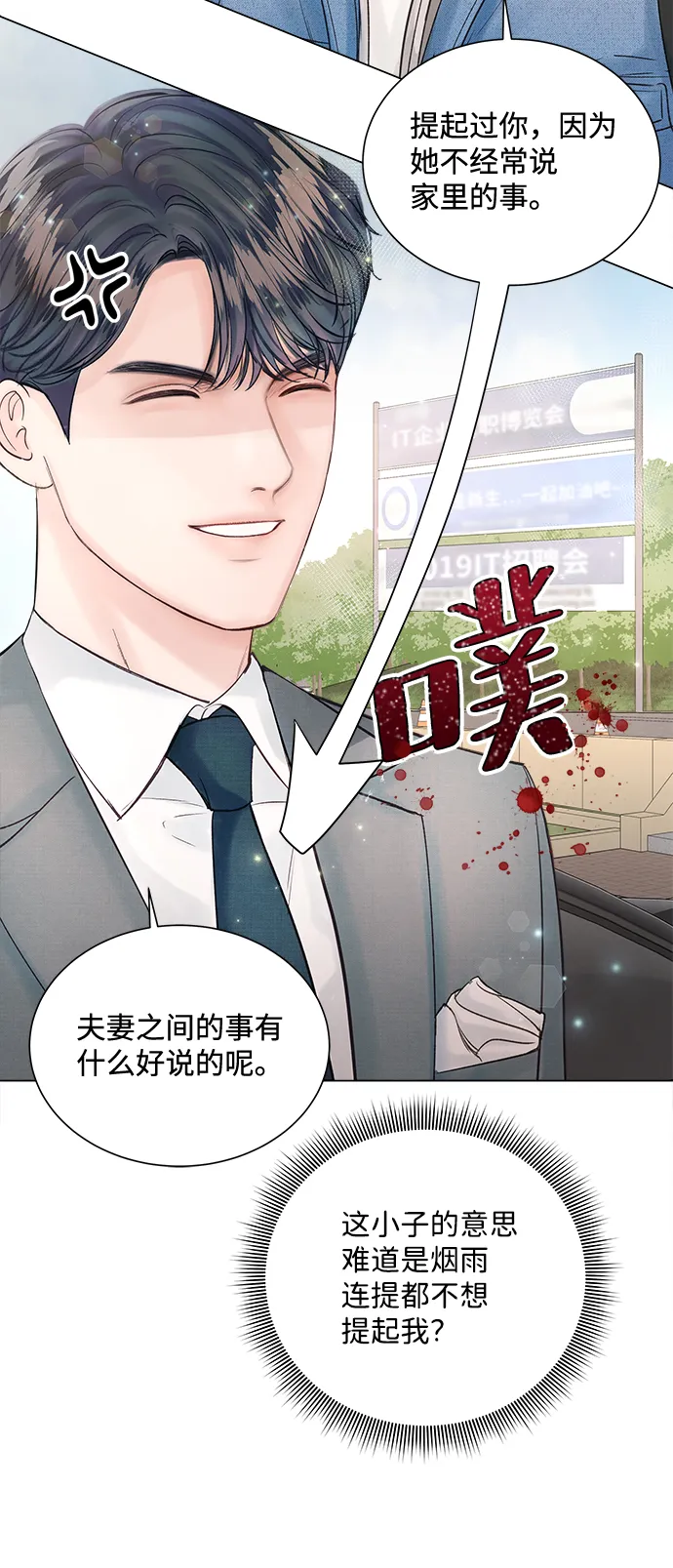 第19话 第43页