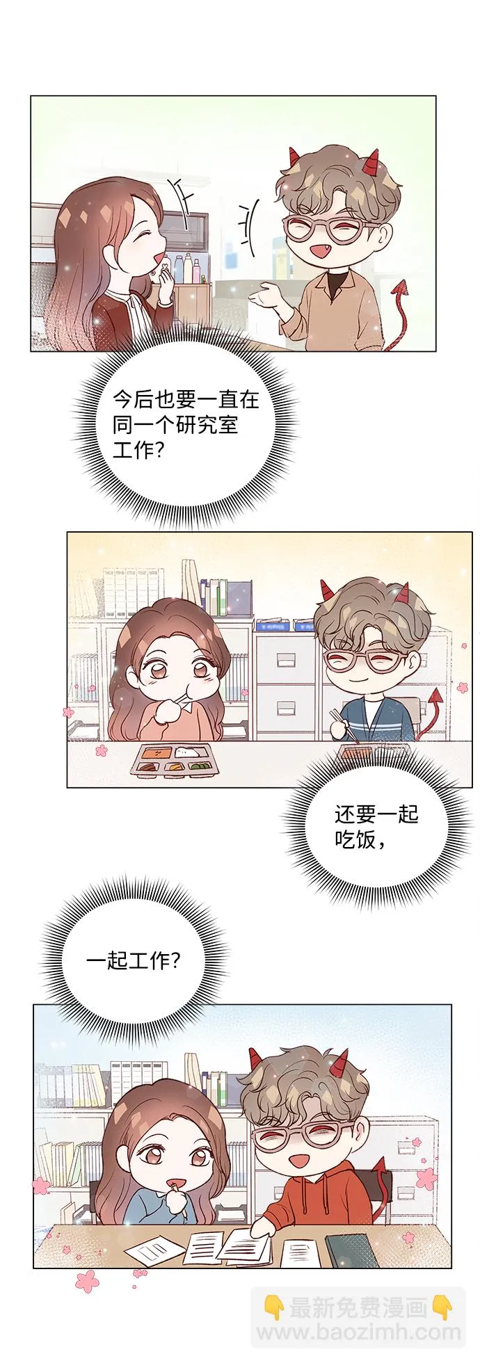 第19话 第52页