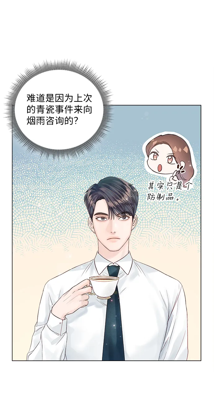 第19话 第73页