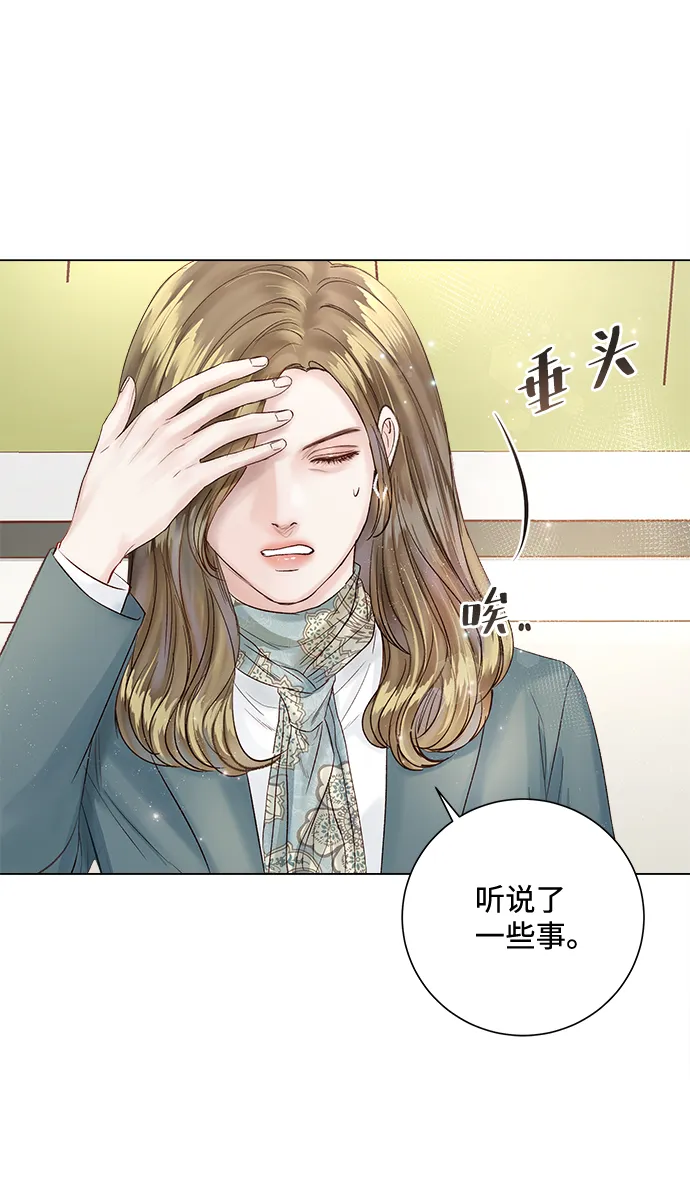 第19话 第76页