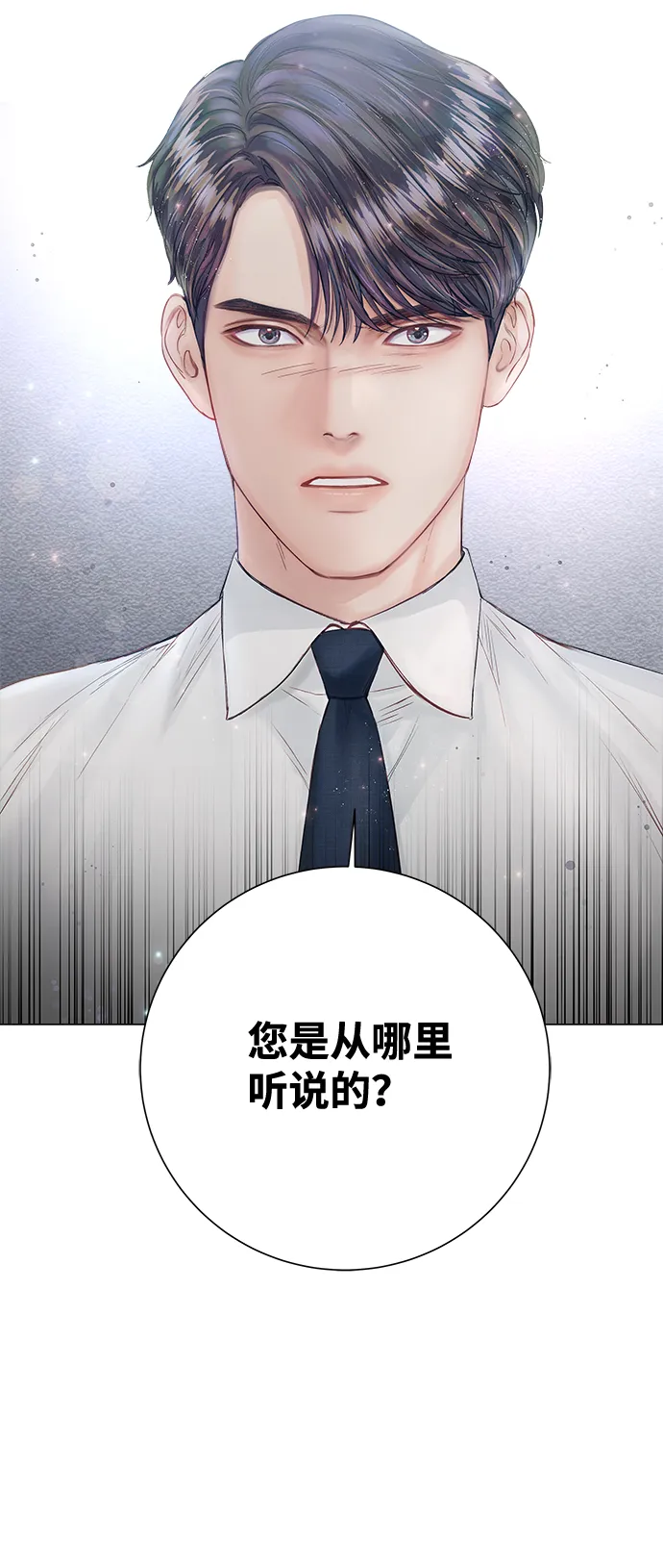 第19话 第83页