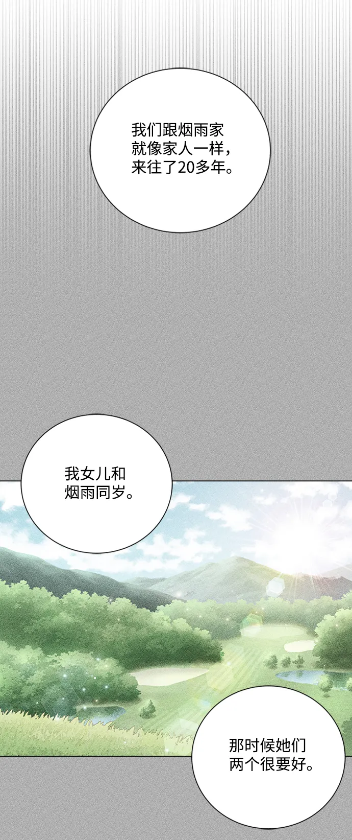 第20话 第4页