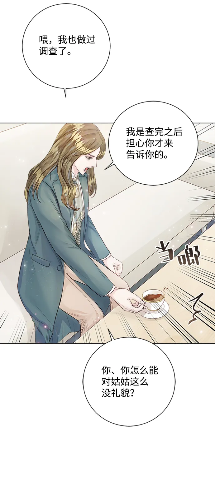 第20话 第19页