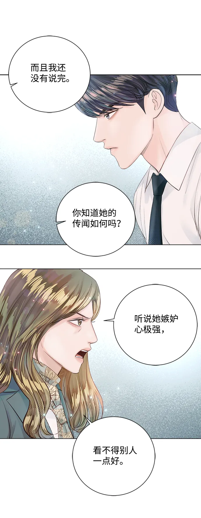 第20话 第20页