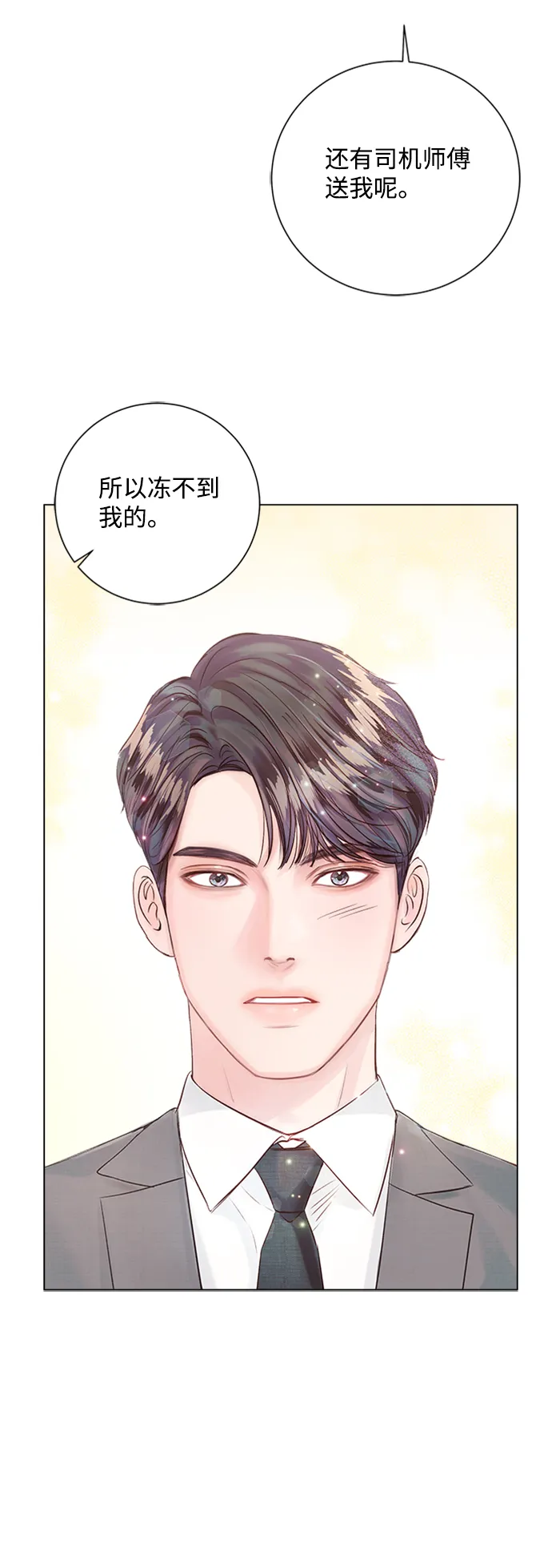 第20话 第51页