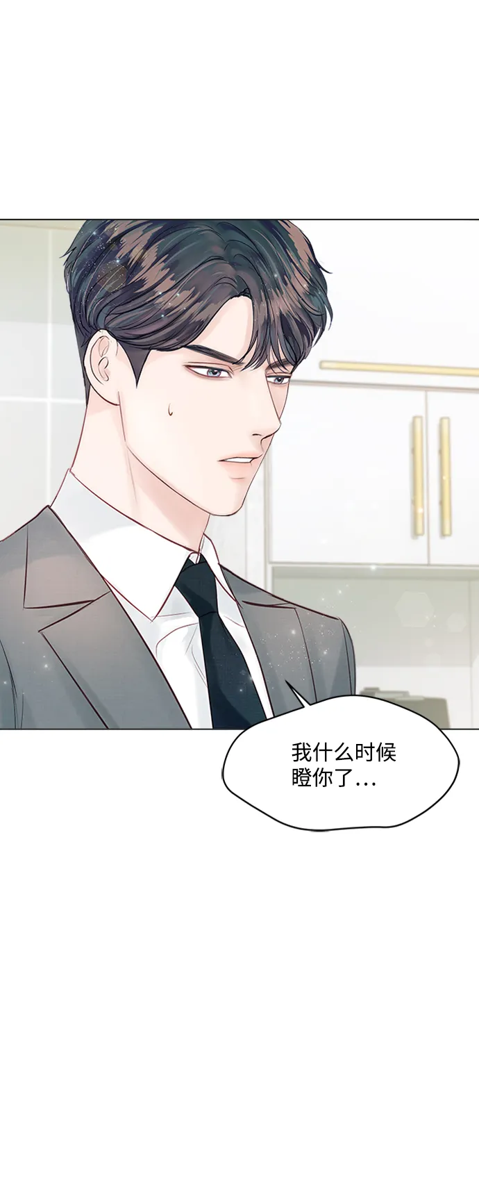 第20话 第74页