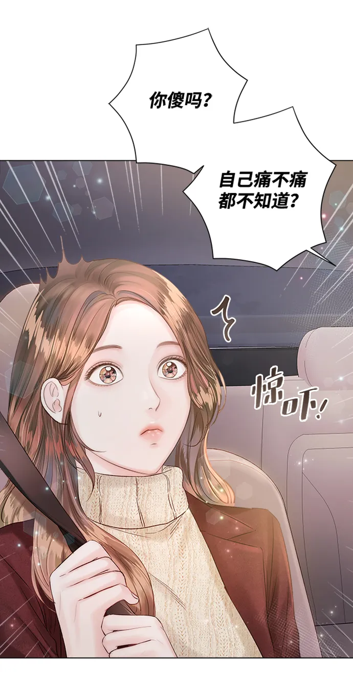 第21话 第6页