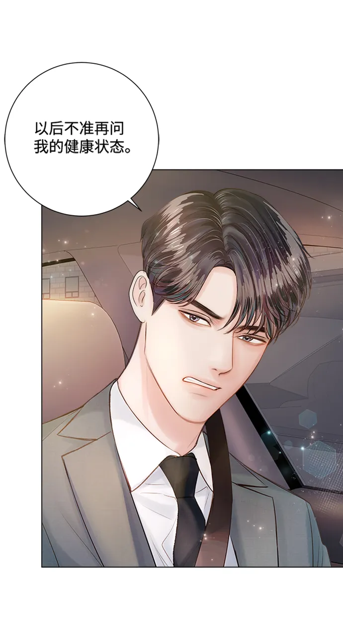第21话 第7页