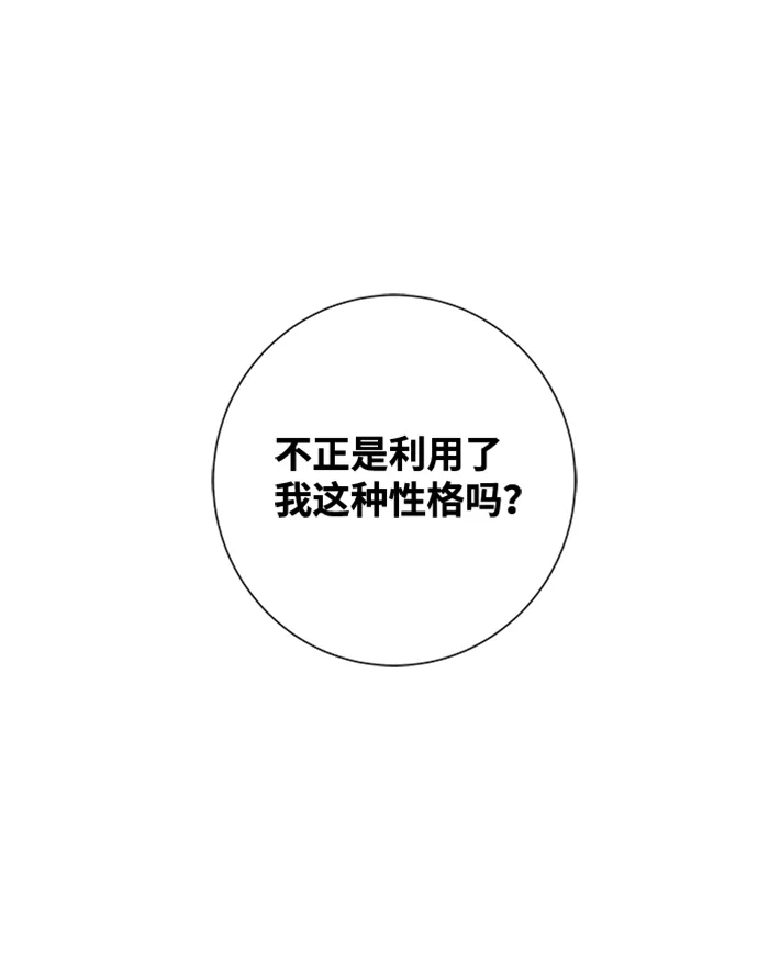 第21话 第21页