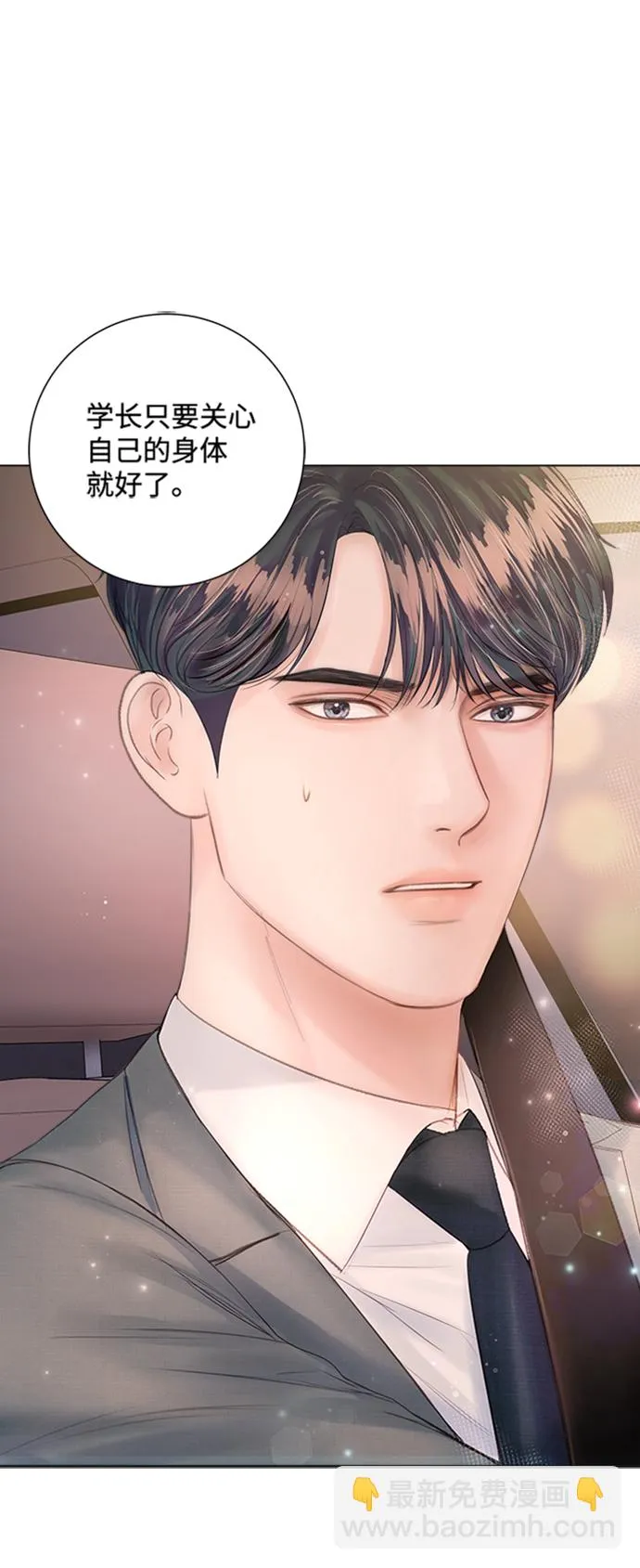 第21话 第28页
