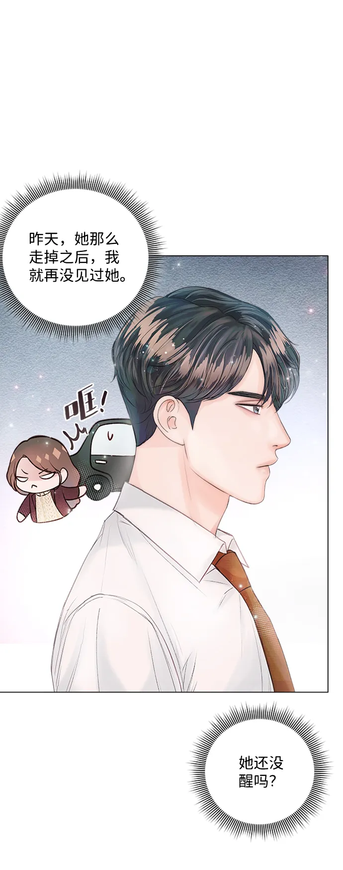 第21话 第34页