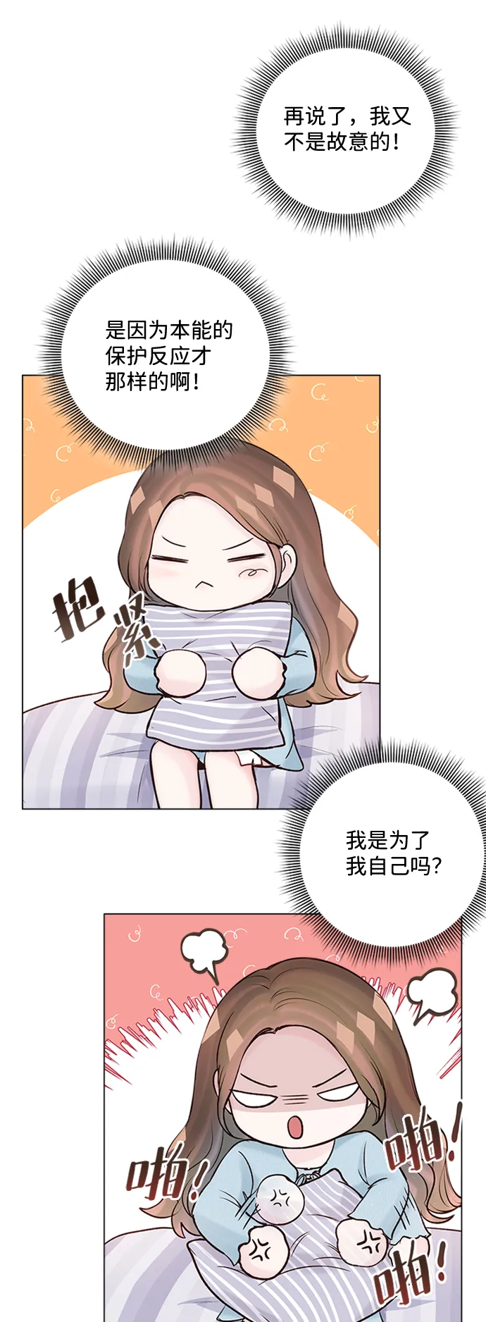第21话 第45页