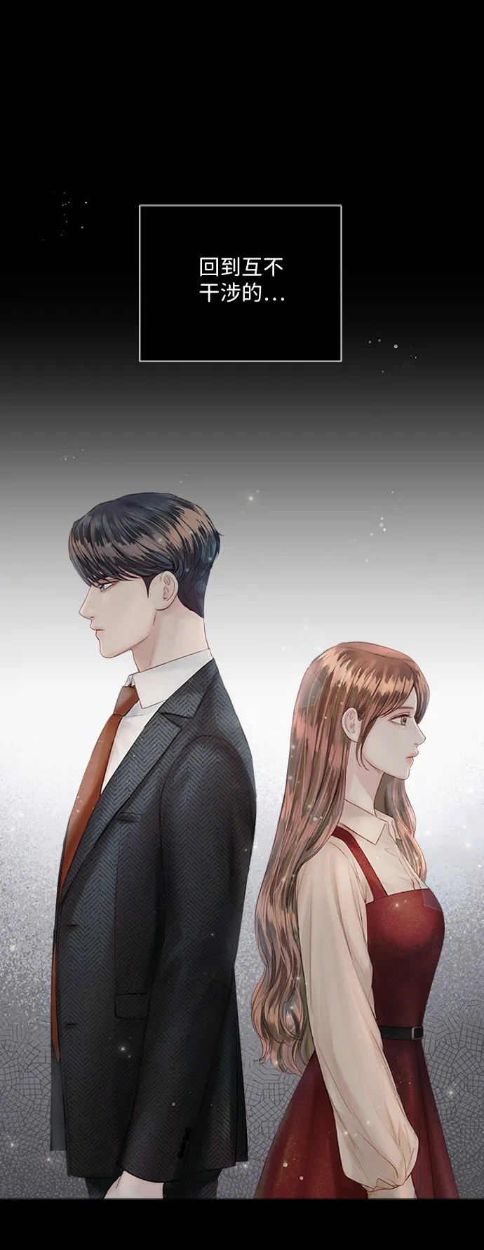 第21话 第67页