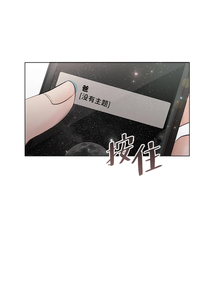 第21话 第73页