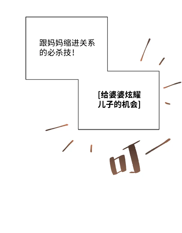 第22话 第30页