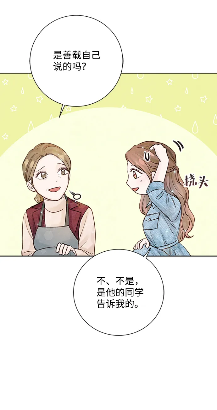 第22话 第31页