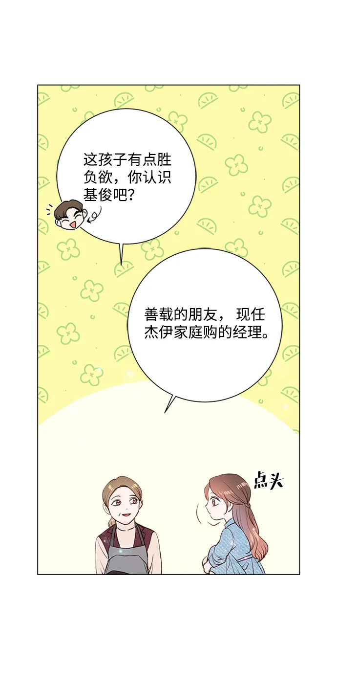 第22话 第33页