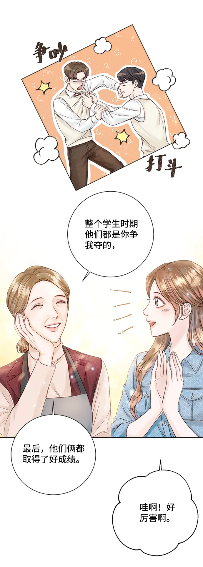 第22话 第35页