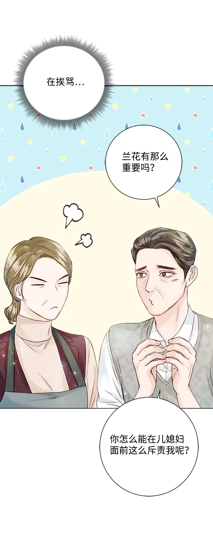 第22话 第59页