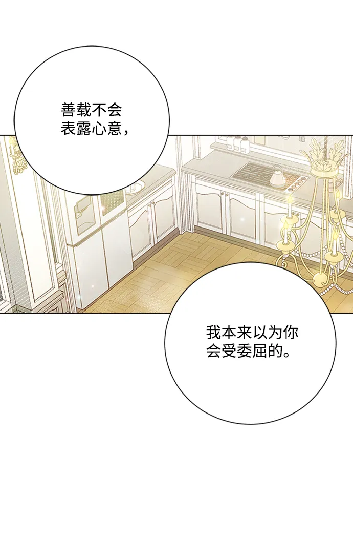 第22话 第68页