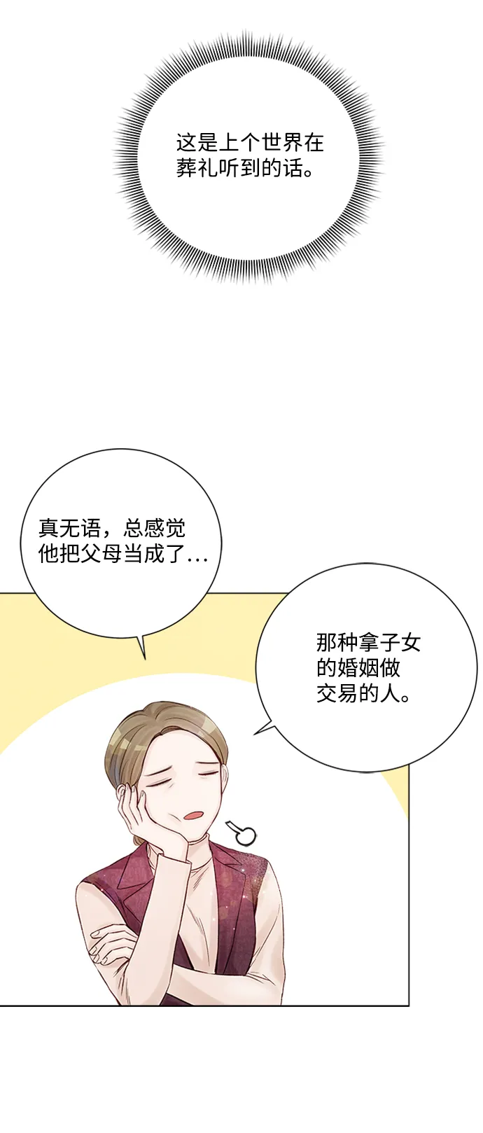 第22话 第73页