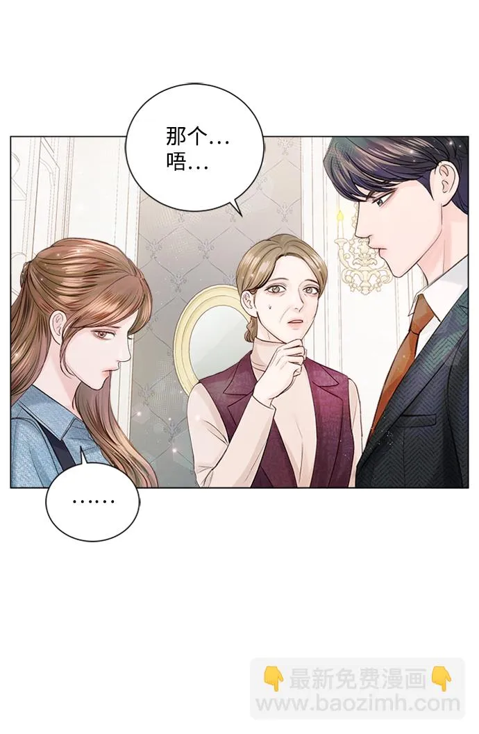 第23话 第3页