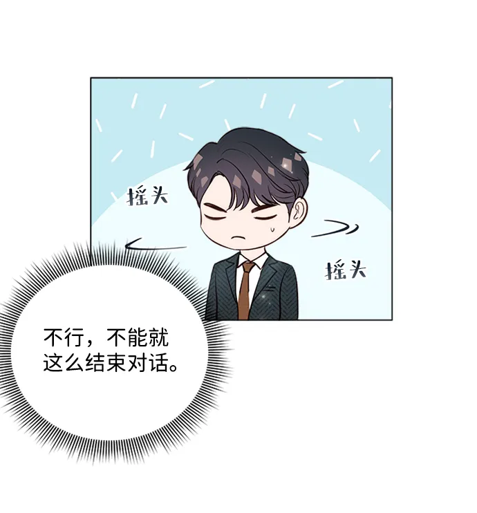 第23话 第12页