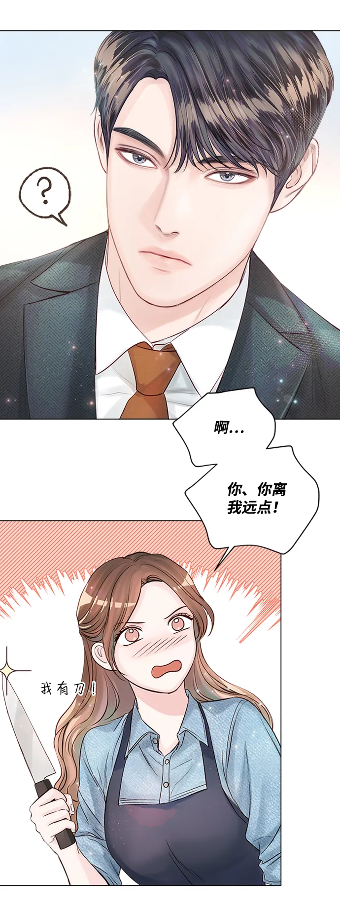 第23话 第19页