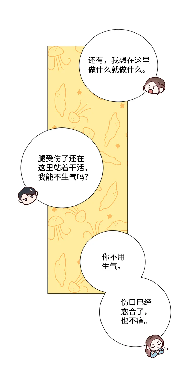 第23话 第21页