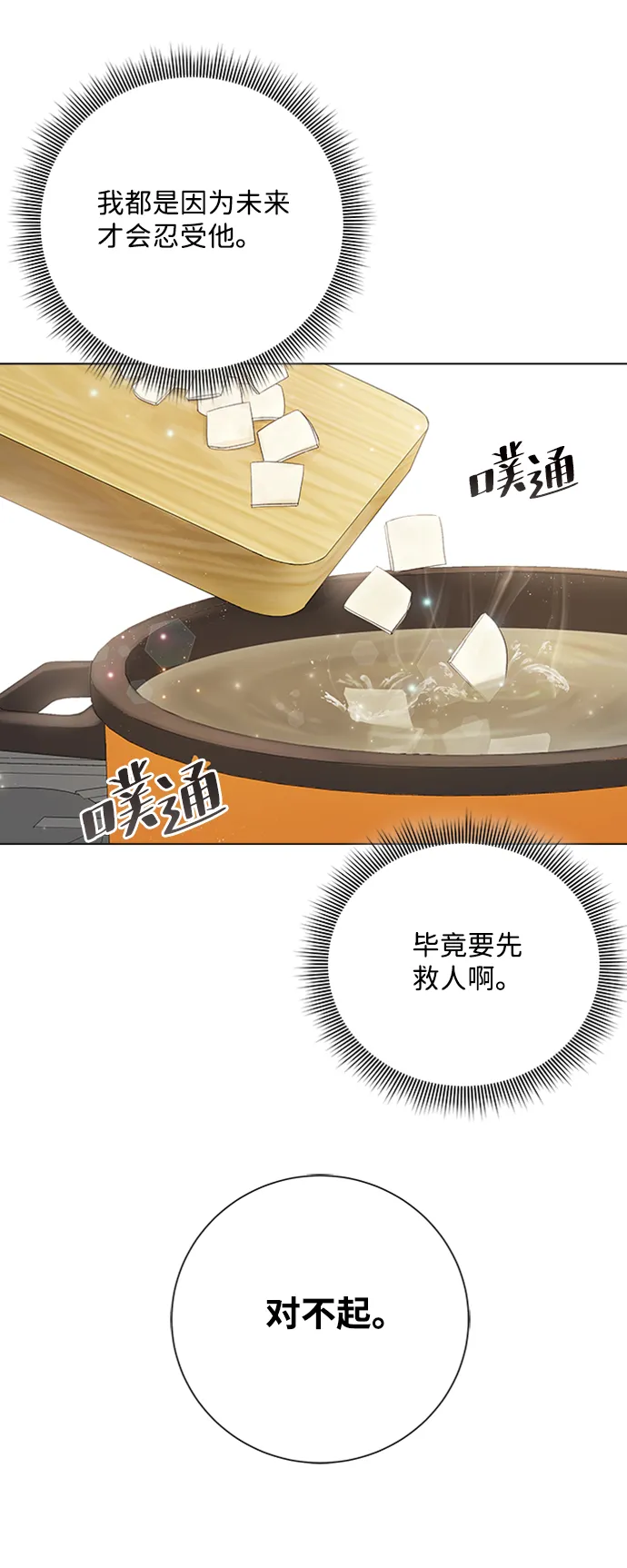 第23话 第25页