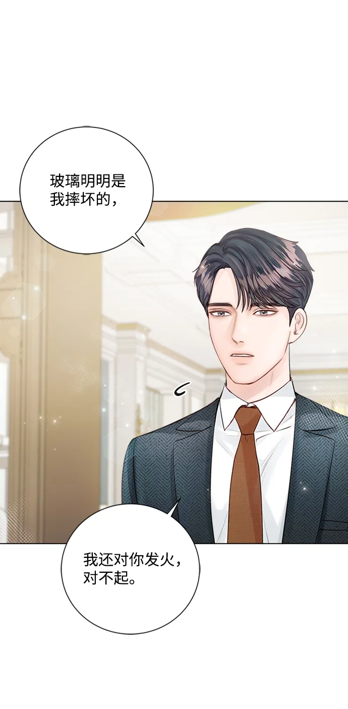 第23话 第29页