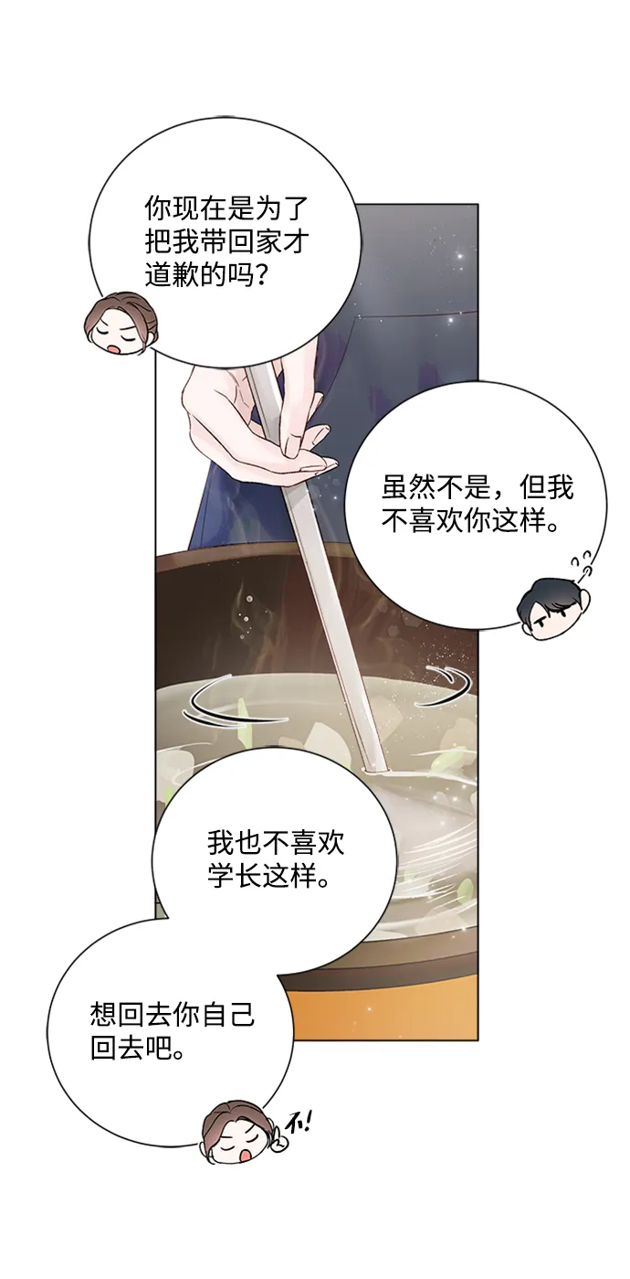 第23话 第32页