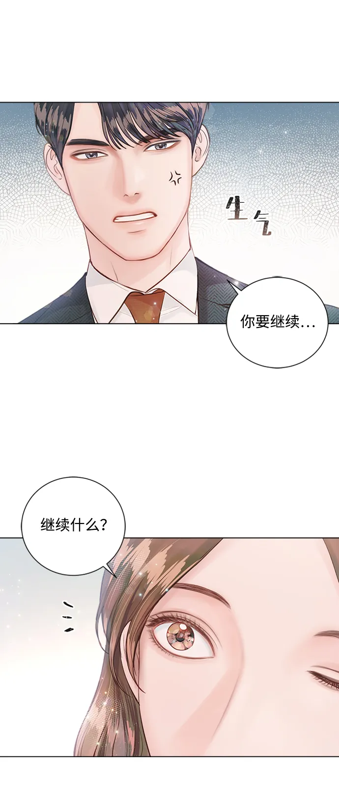 第23话 第33页