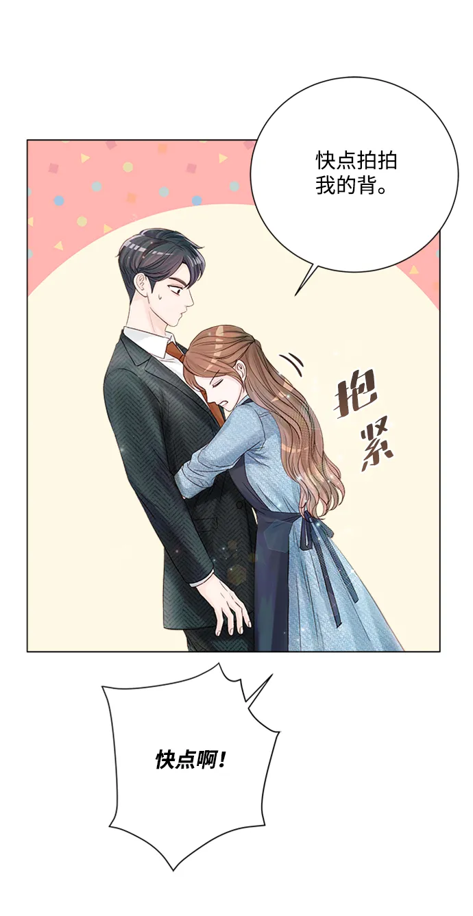 第23话 第41页