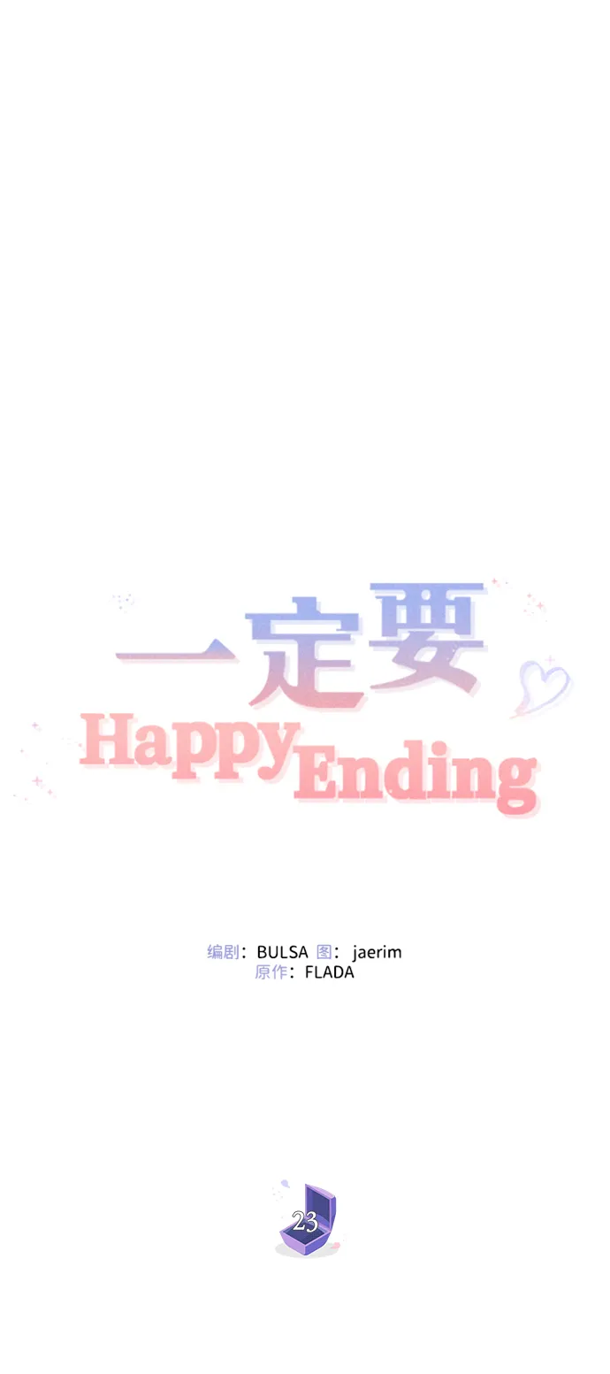 第23话 第46页