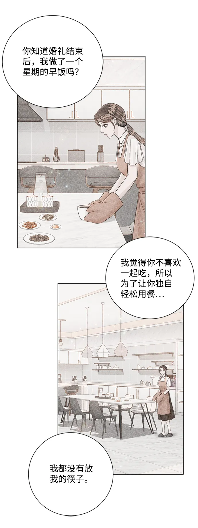 第23话 第52页