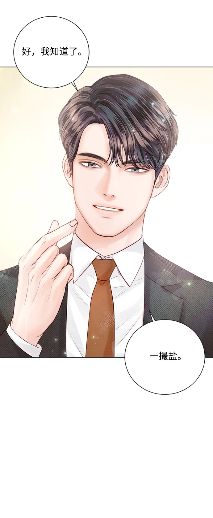 第23话 第65页