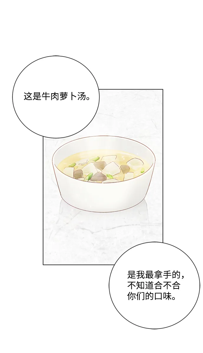 第23话 第67页