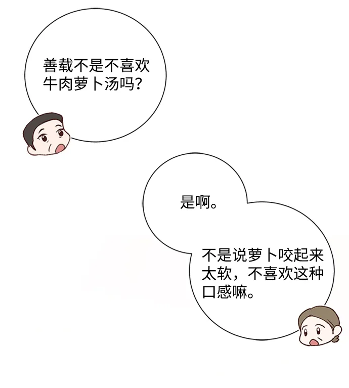第23话 第68页